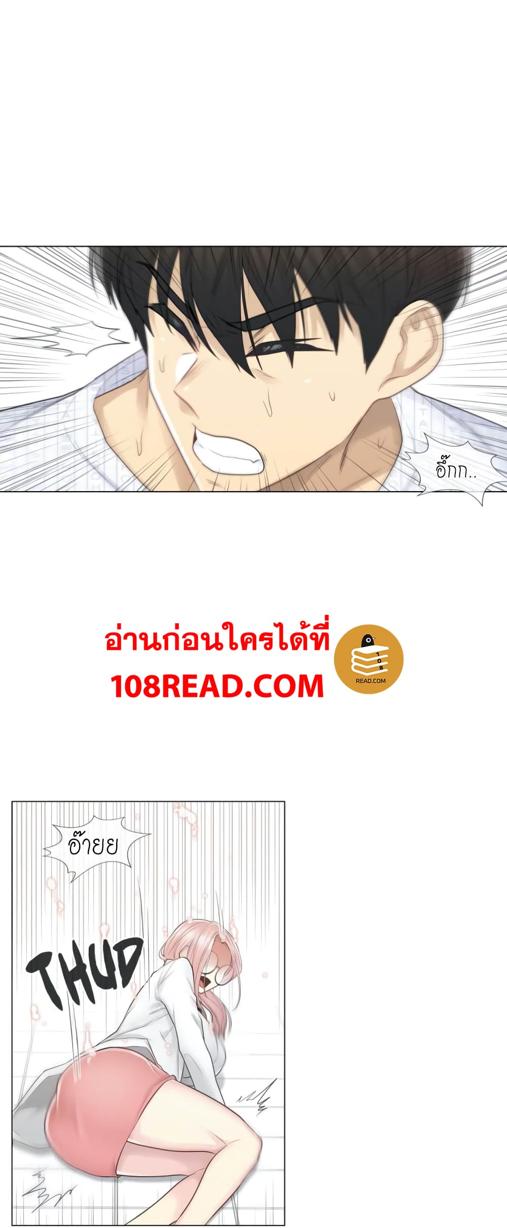 Touch to Unlock page 5