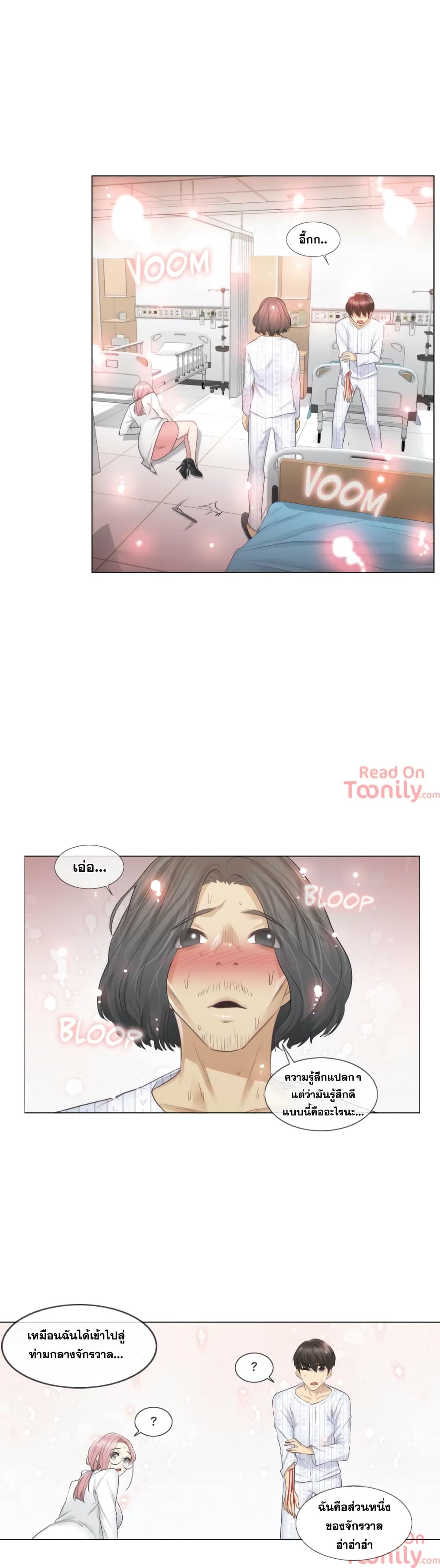 Touch to Unlock page 6