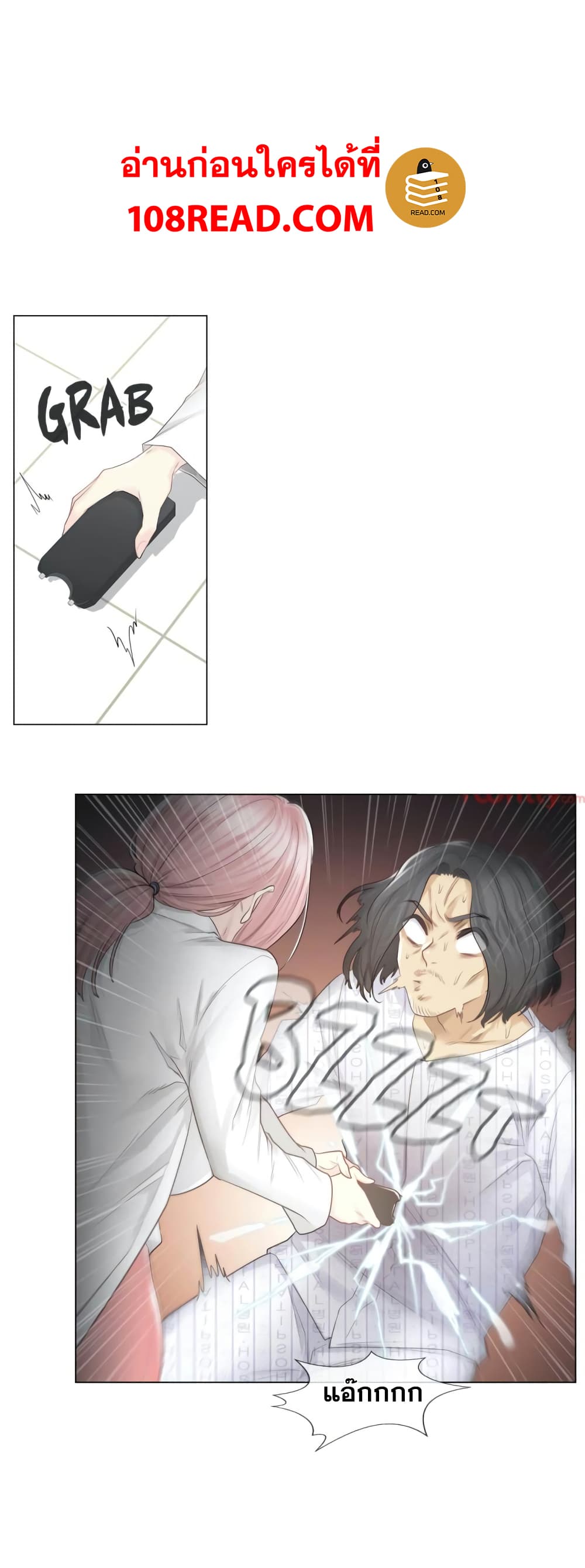 Touch to Unlock page 7