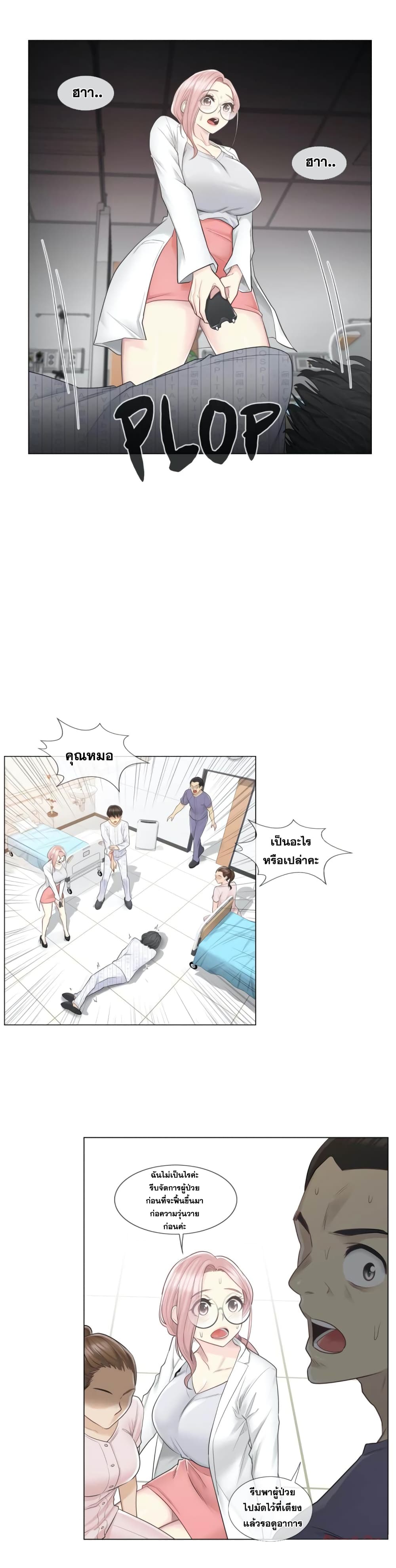 Touch to Unlock page 9