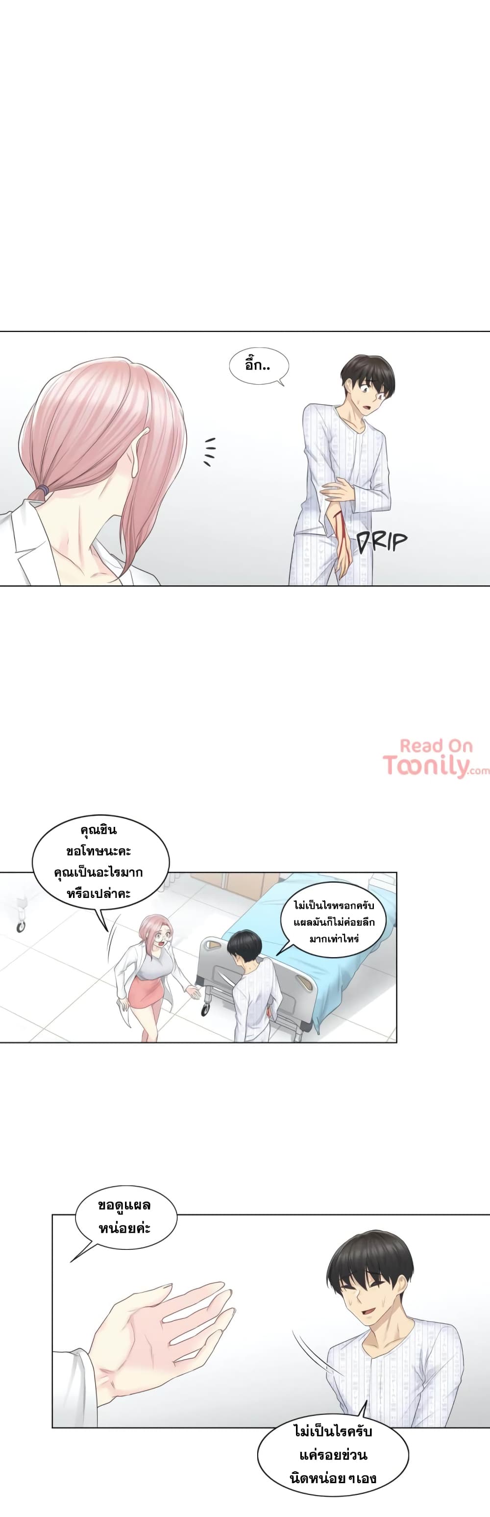 Touch to Unlock page 10