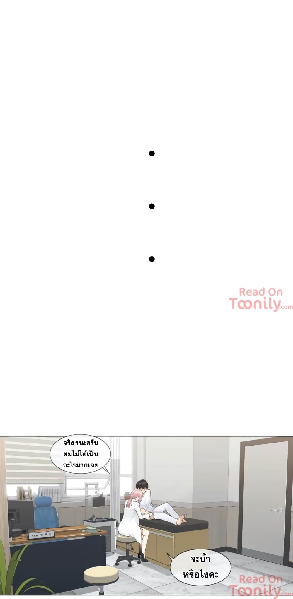 Touch to Unlock page 14