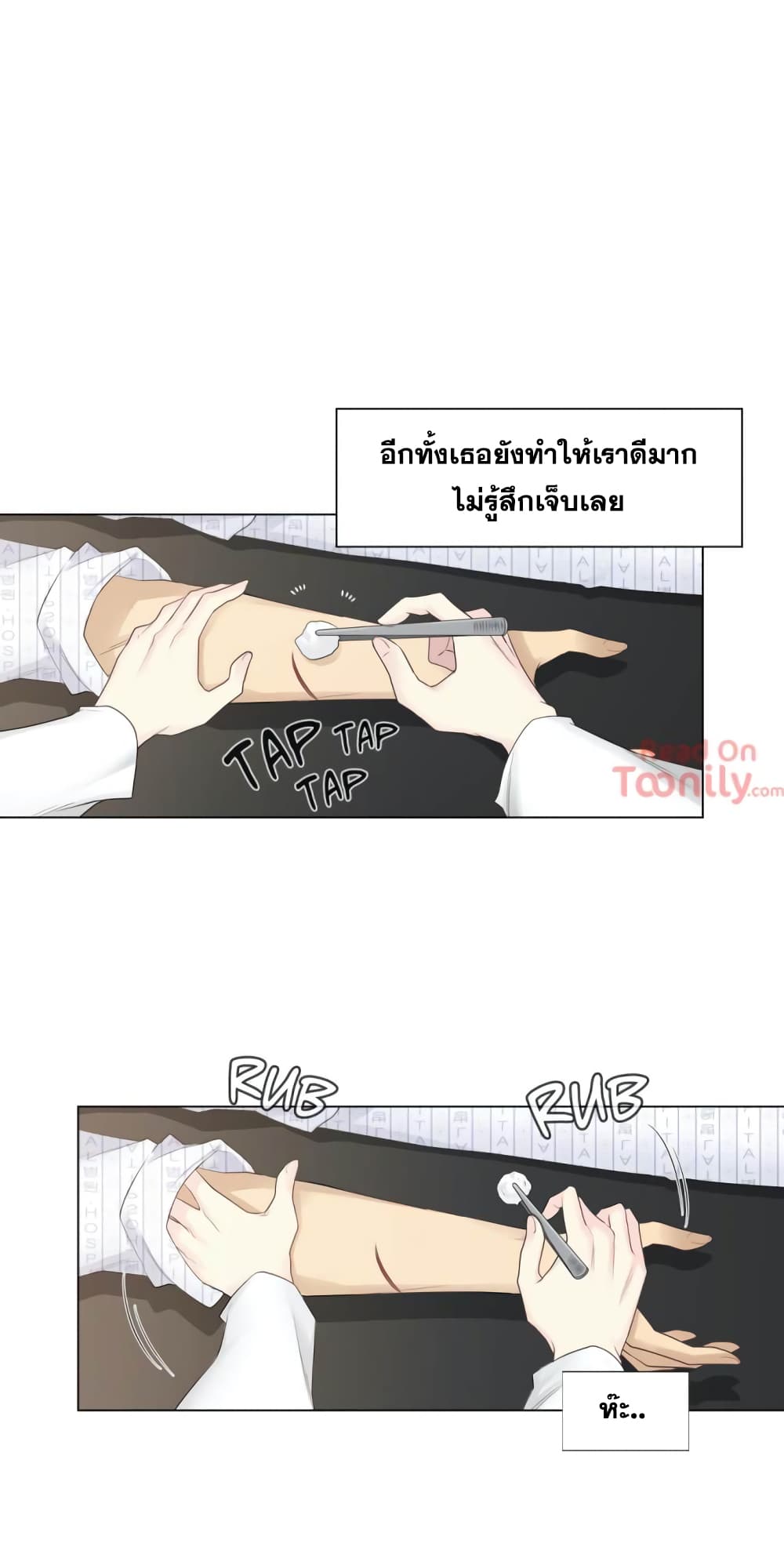 Touch to Unlock page 16