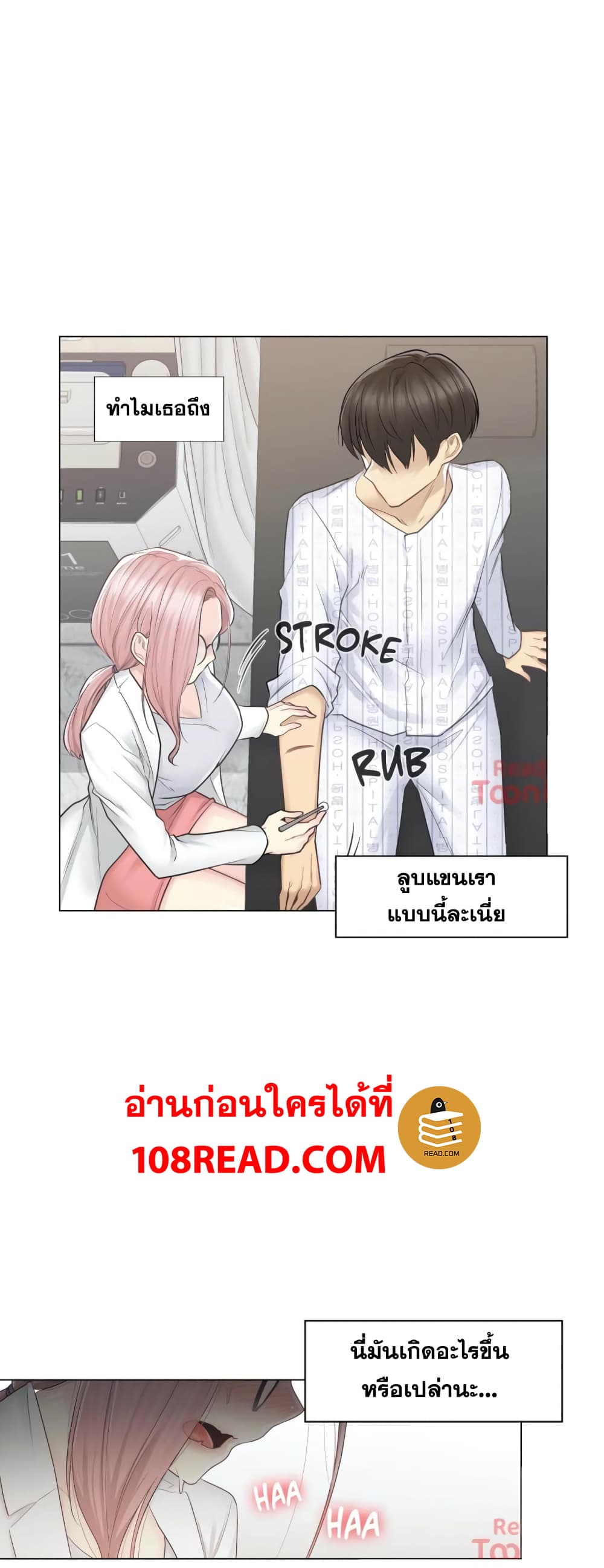 Touch to Unlock page 17