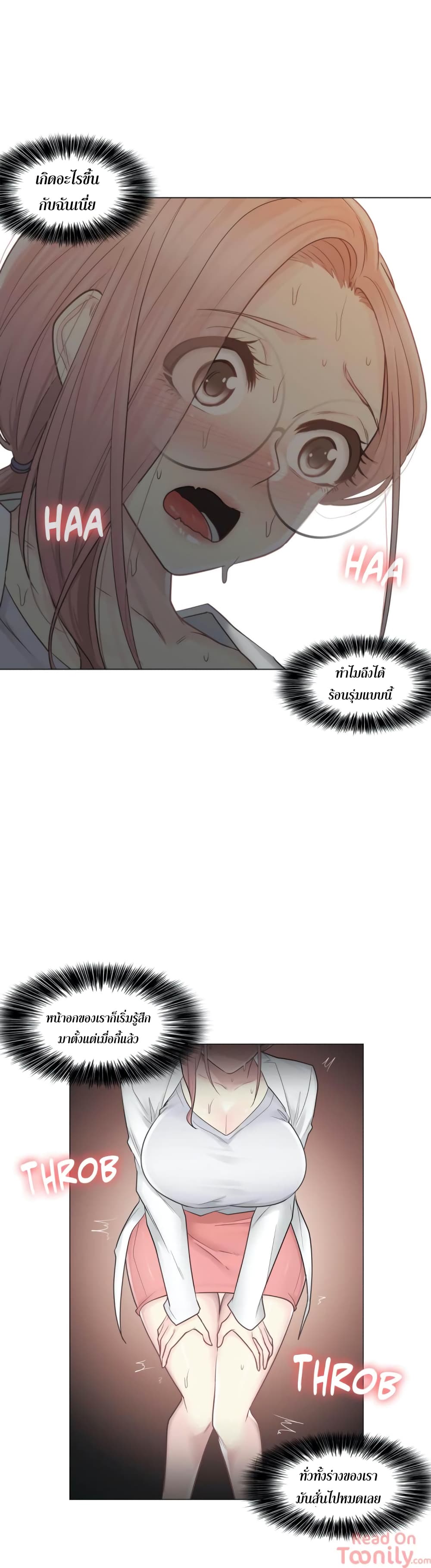 Touch to Unlock page 18