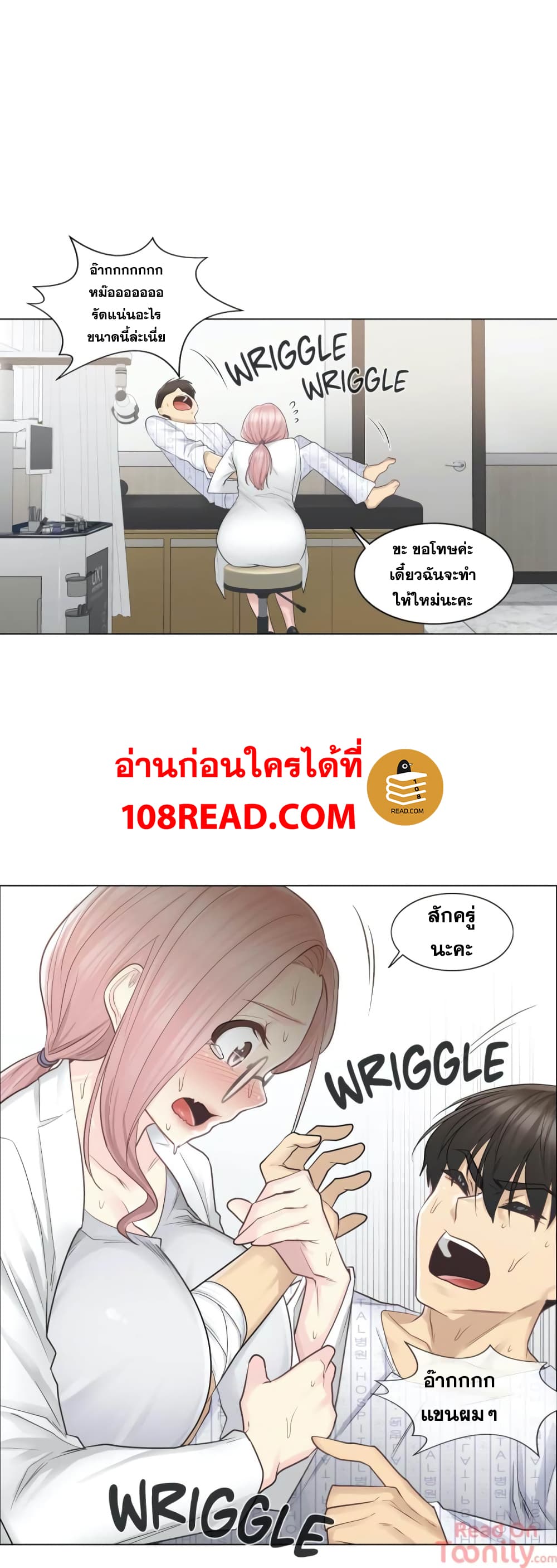 Touch to Unlock page 20
