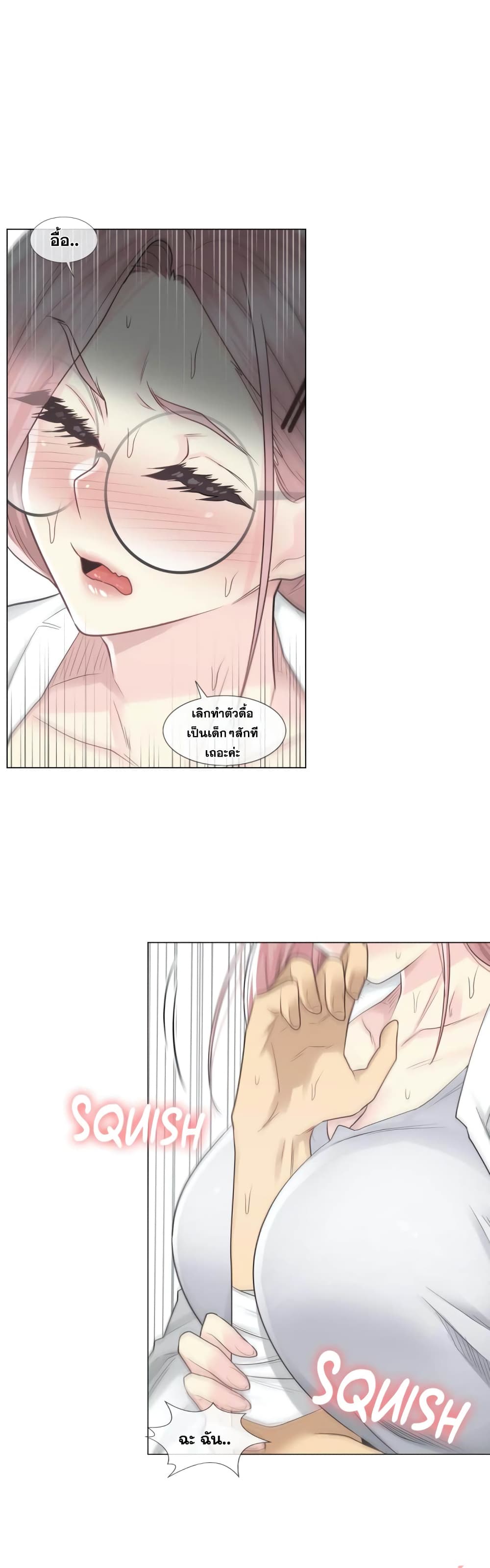 Touch to Unlock page 21