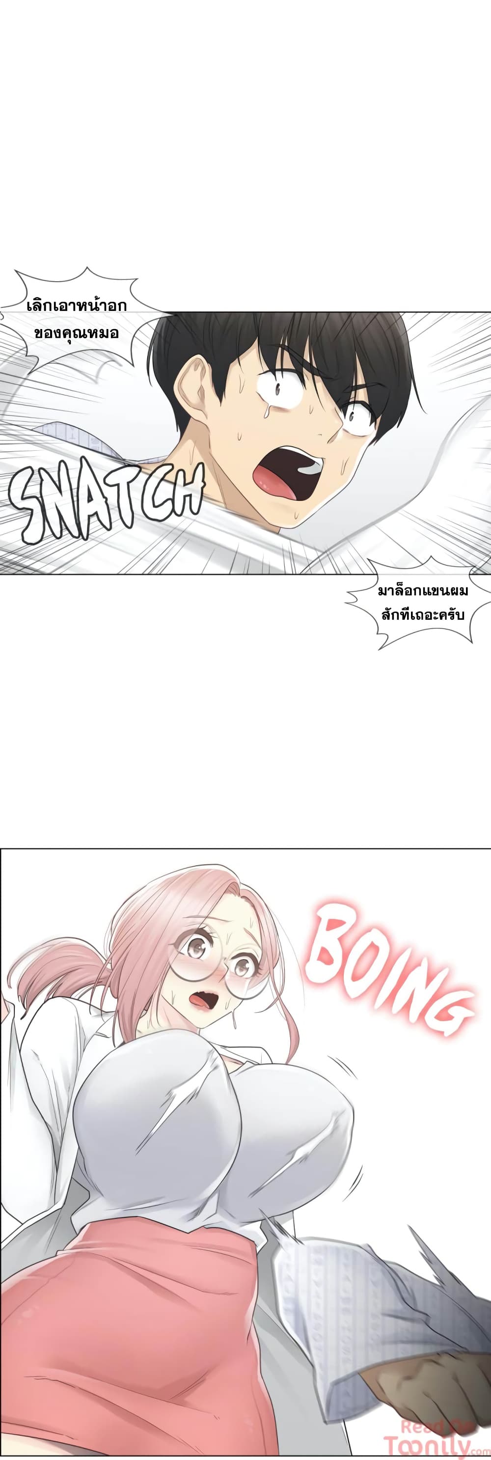 Touch to Unlock page 22