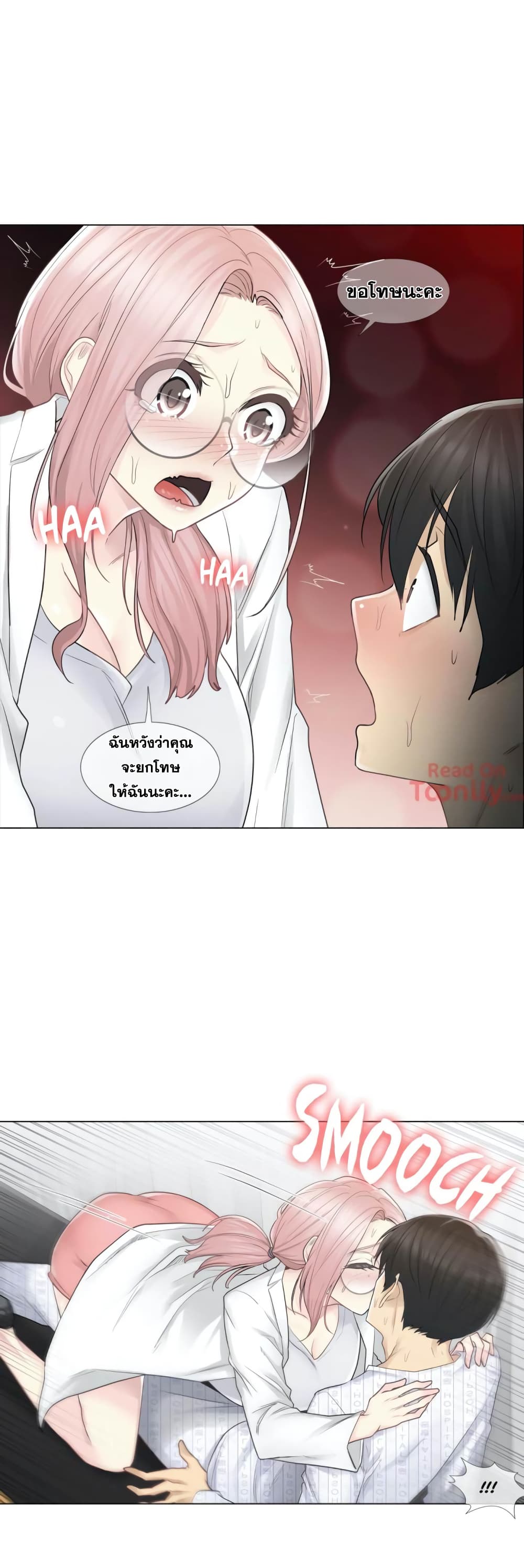 Touch to Unlock page 26