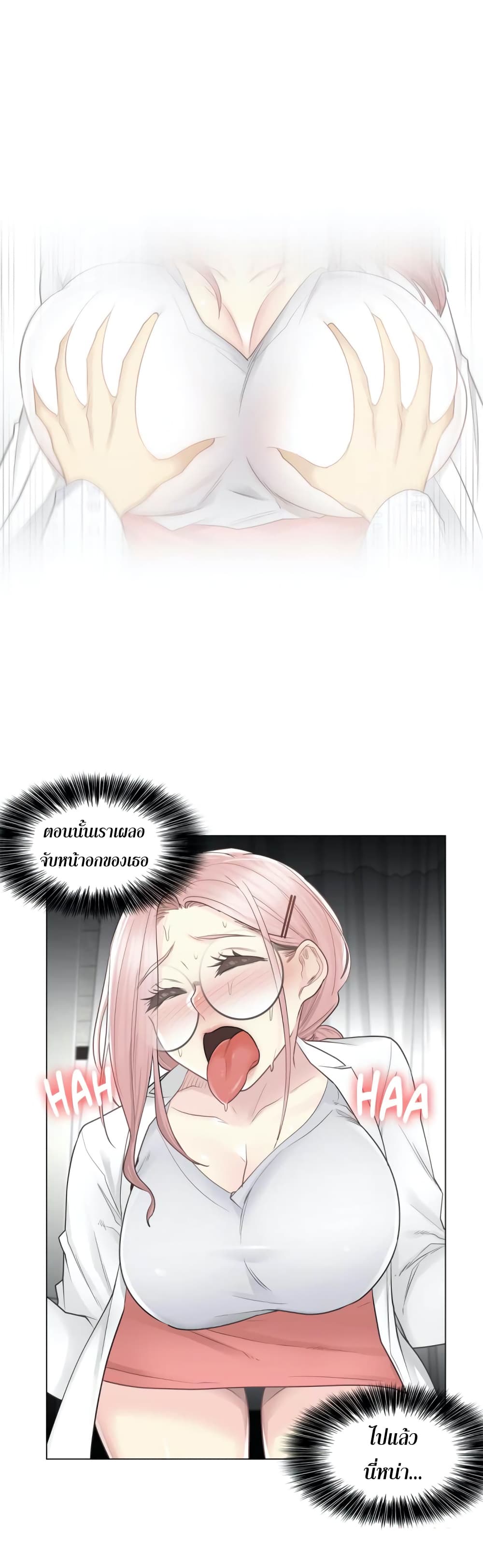 Touch to Unlock page 28