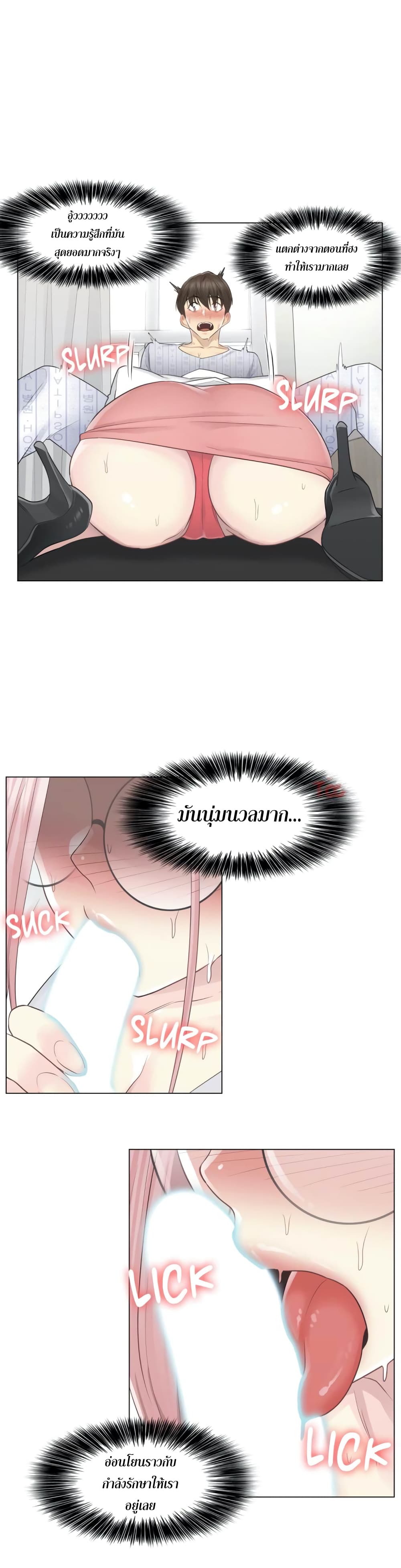 Touch to Unlock page 32
