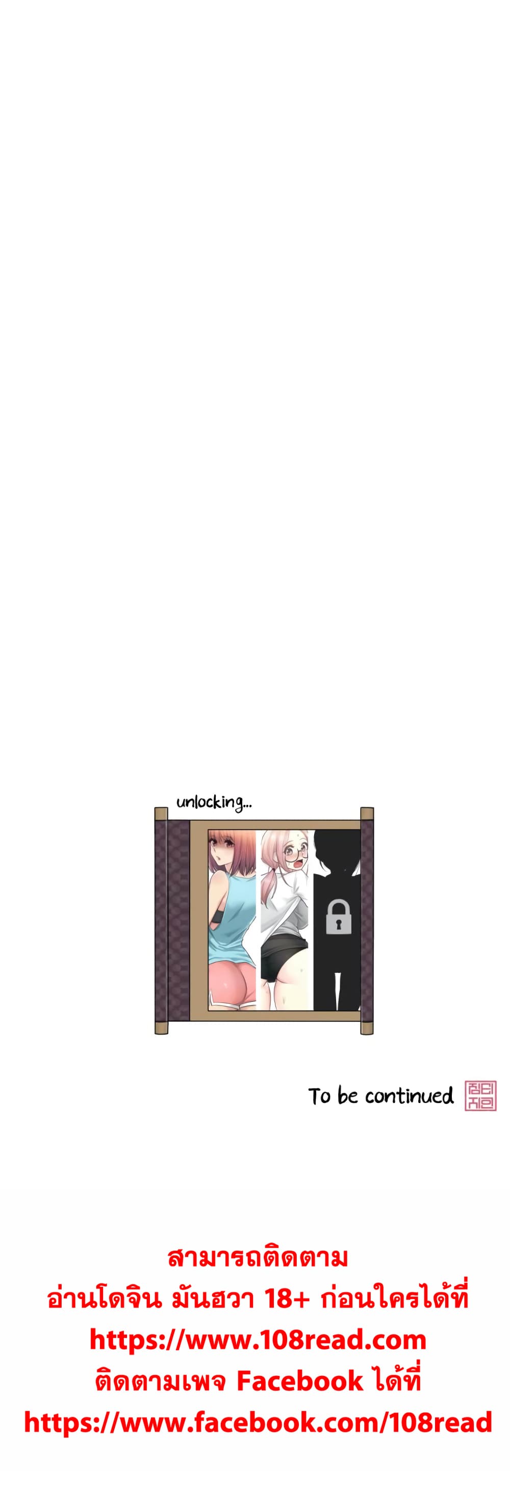 Touch to Unlock page 37