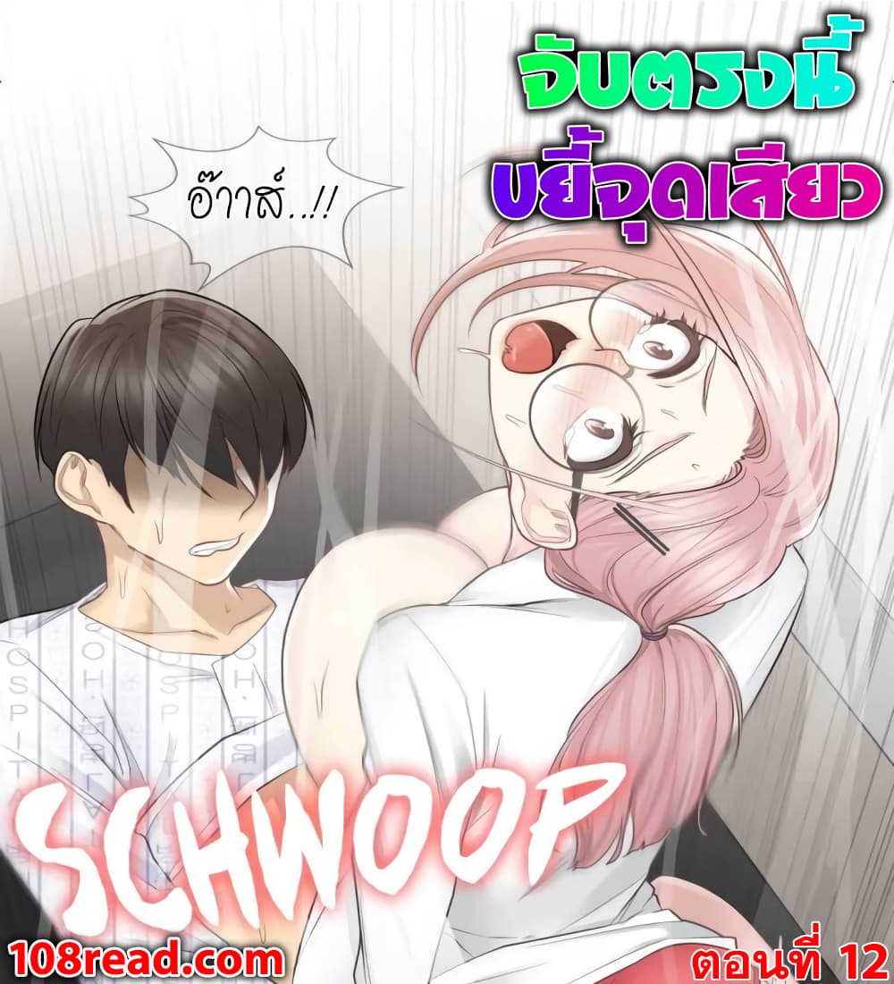 Touch to Unlock page 1