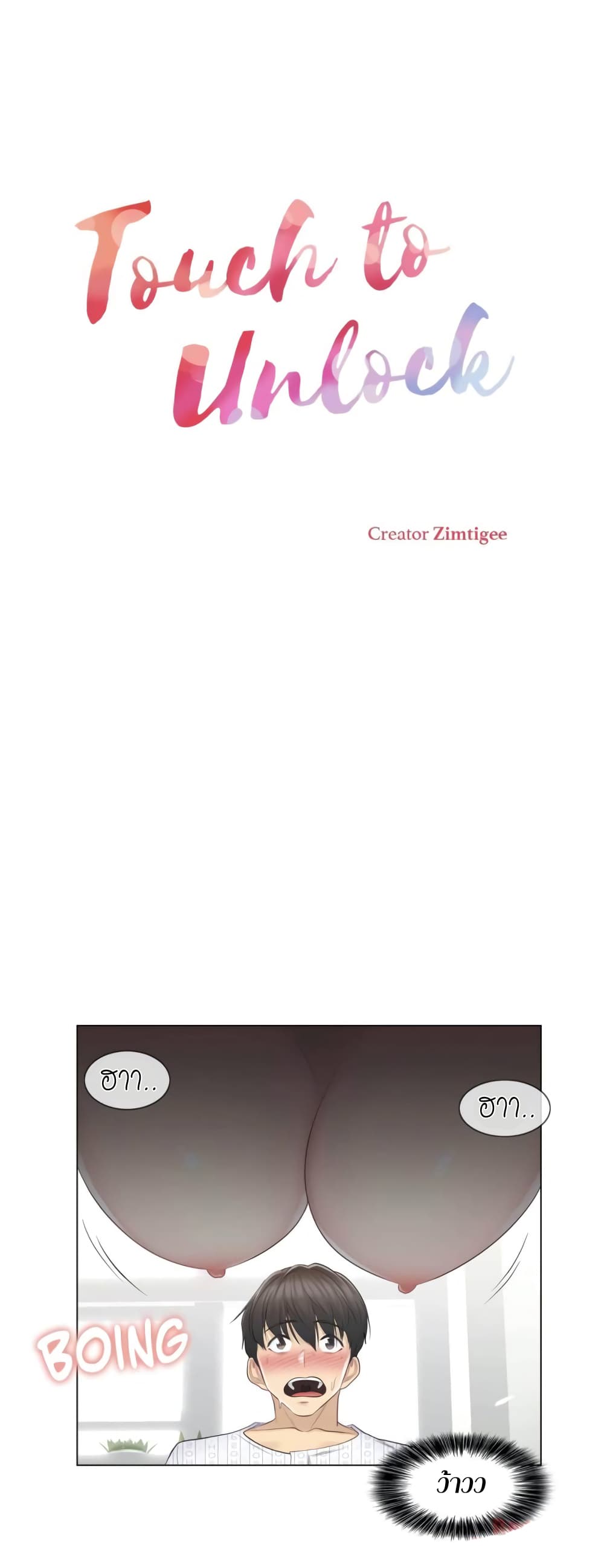 Touch to Unlock page 2
