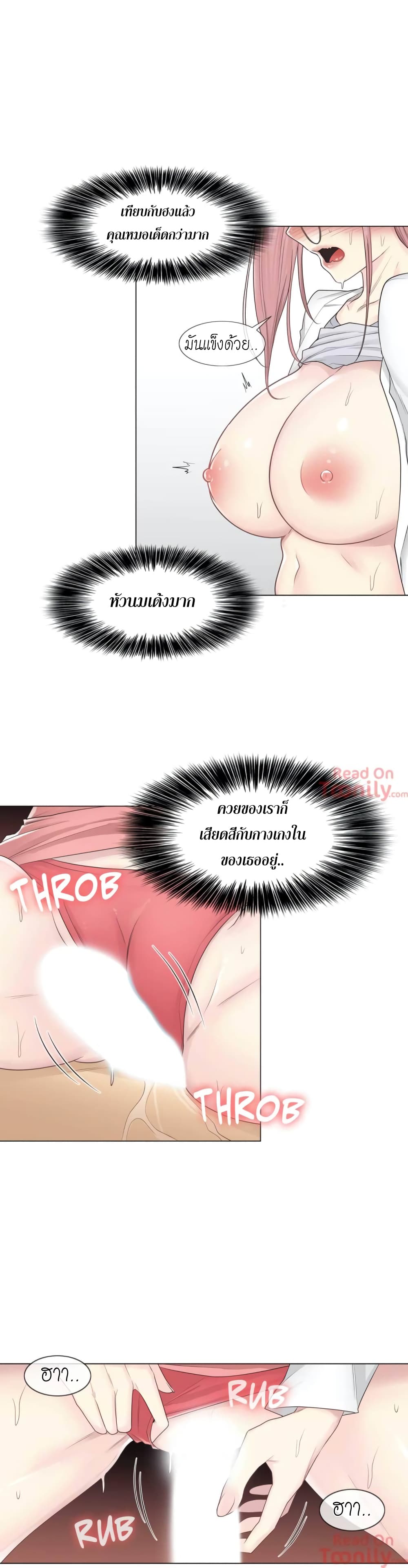 Touch to Unlock page 4