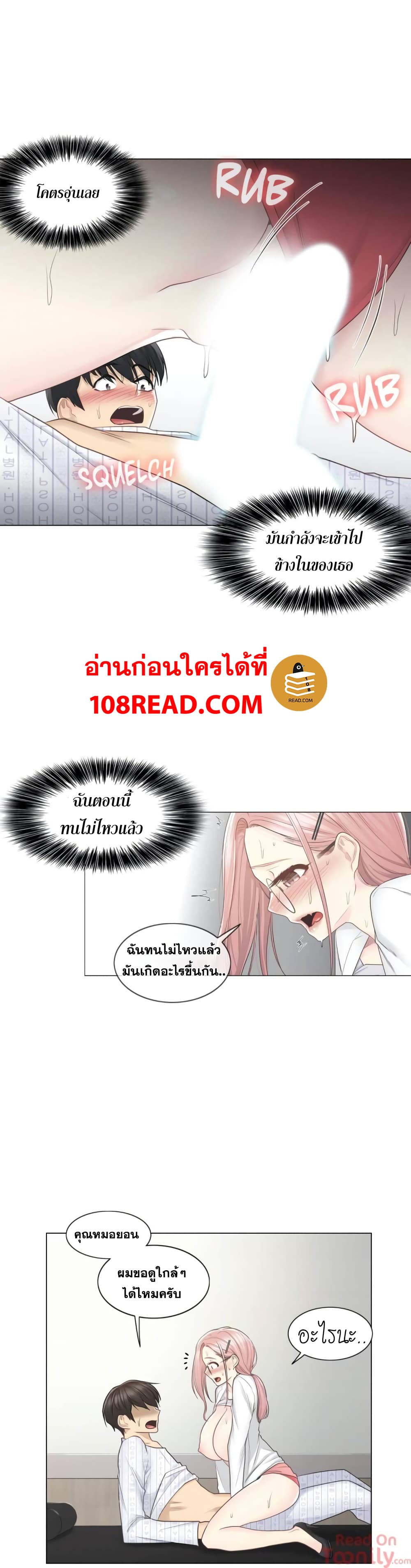 Touch to Unlock page 5