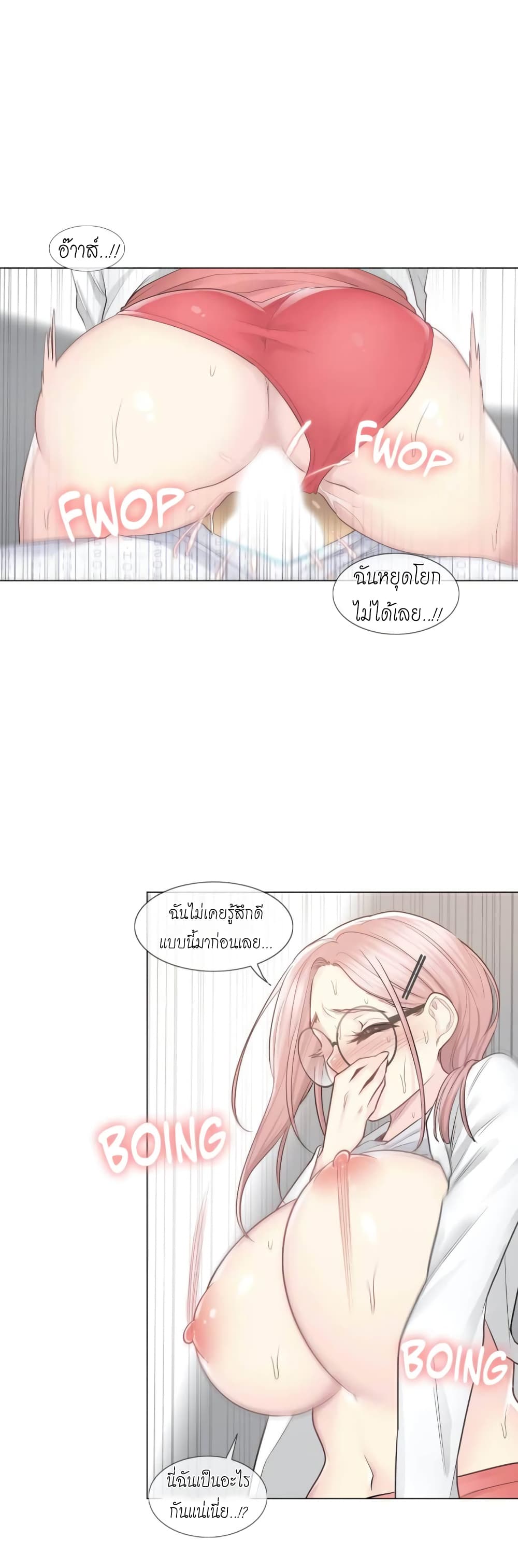 Touch to Unlock page 10
