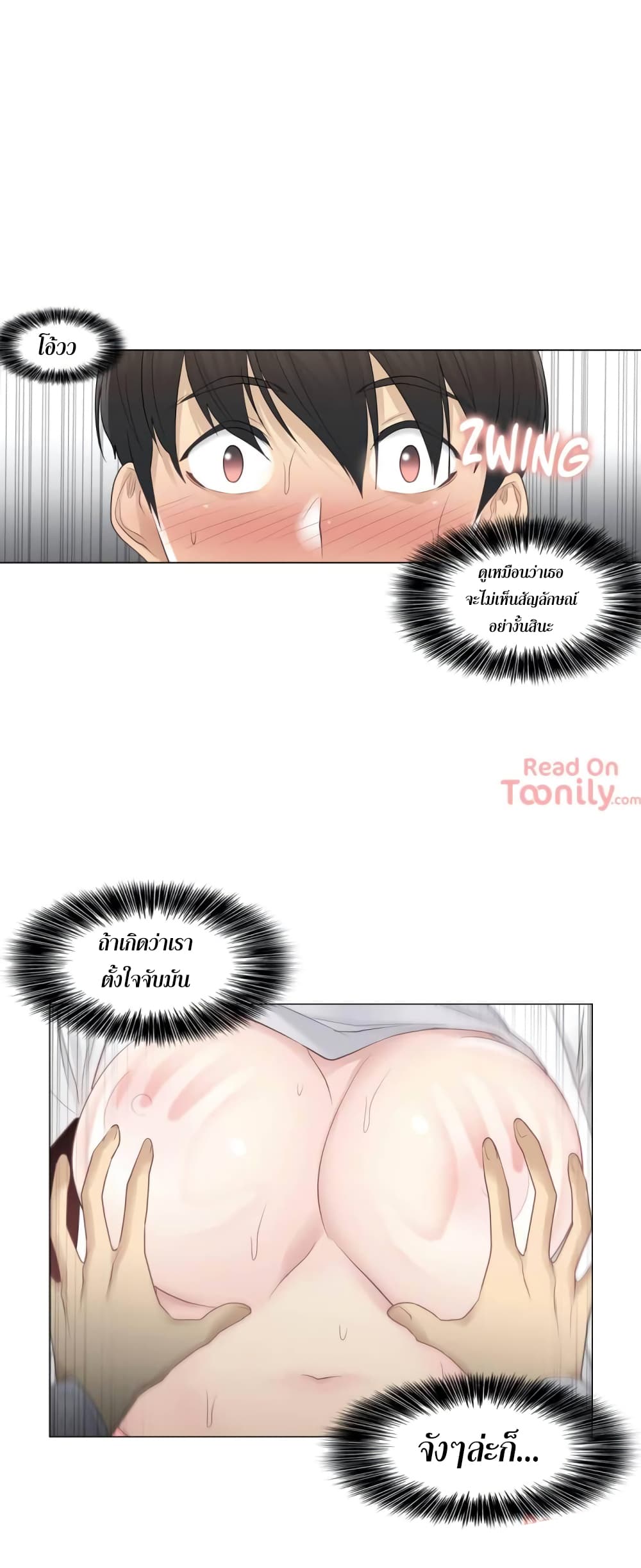 Touch to Unlock page 12