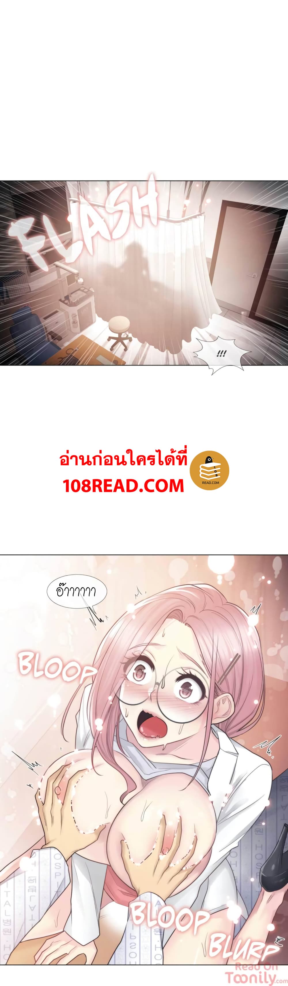 Touch to Unlock page 13