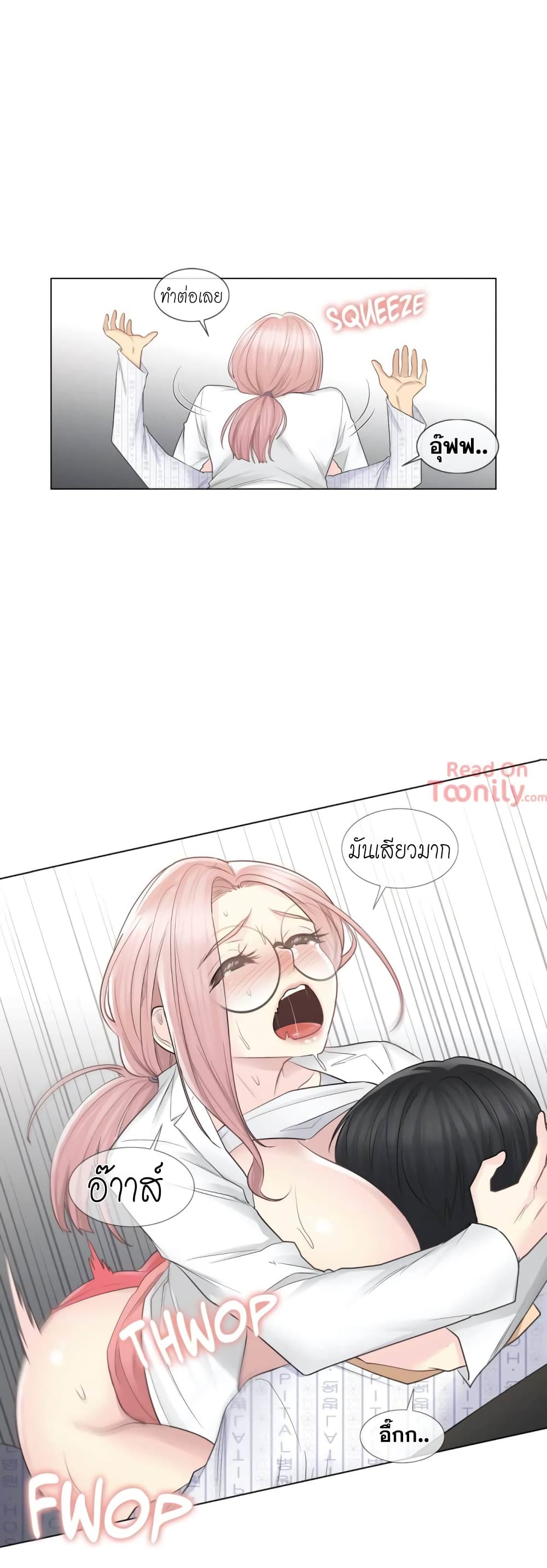 Touch to Unlock page 18