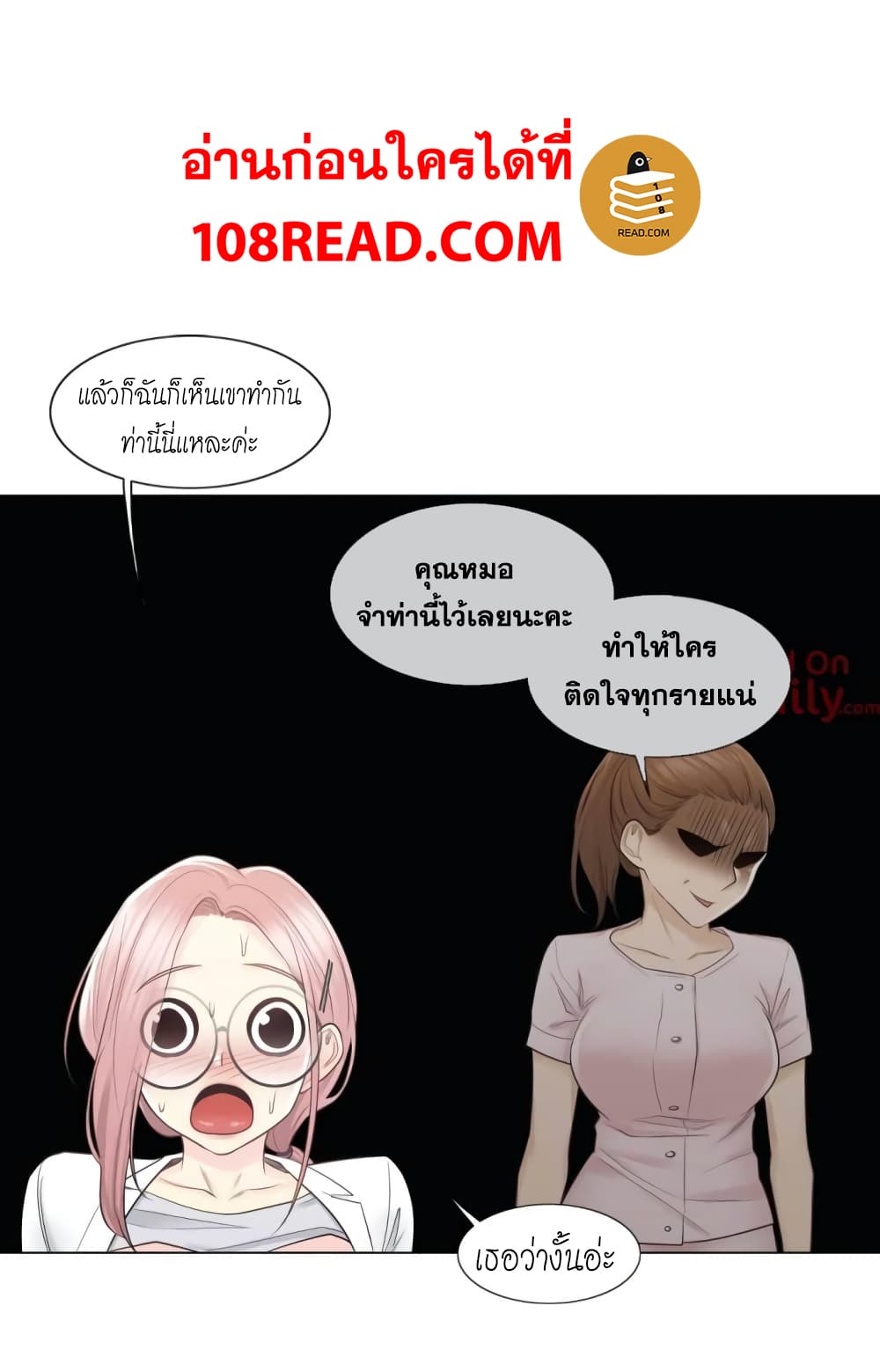 Touch to Unlock page 27