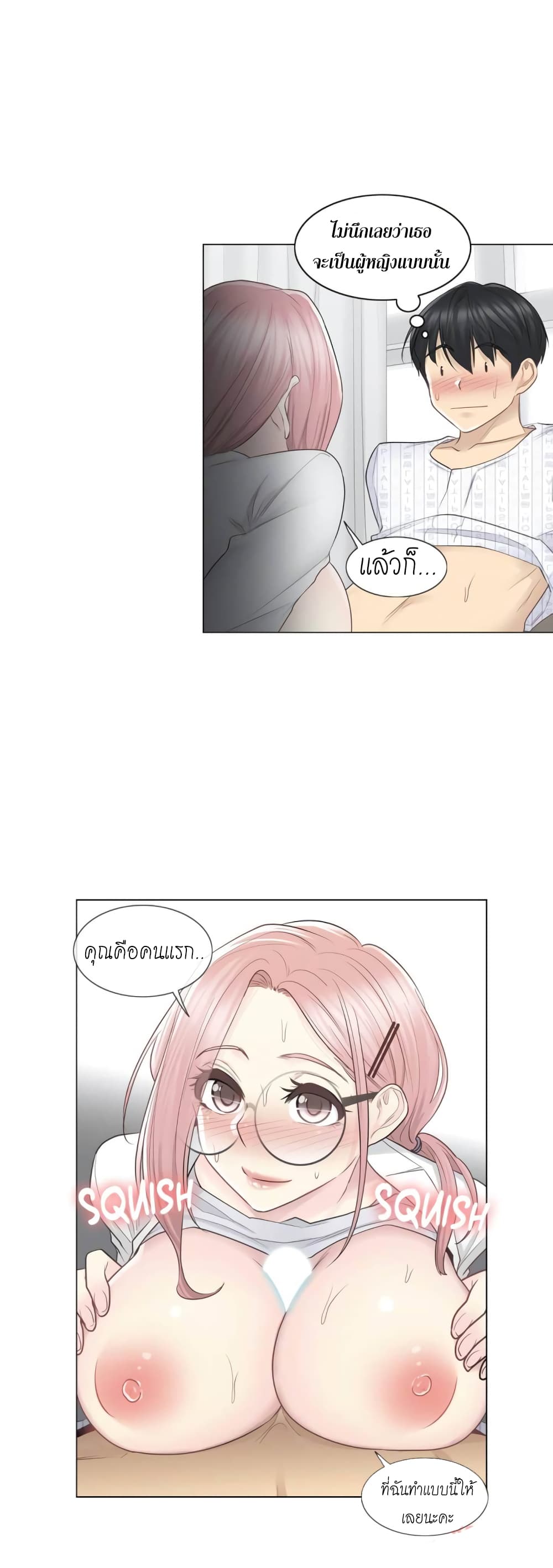 Touch to Unlock page 28