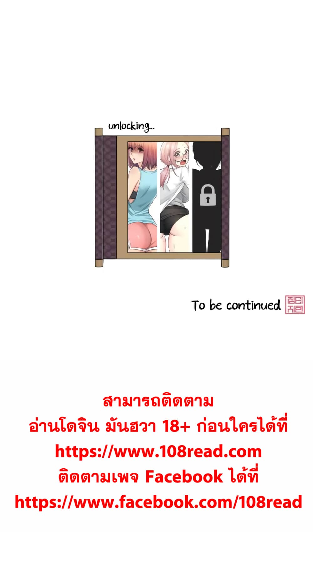 Touch to Unlock page 34