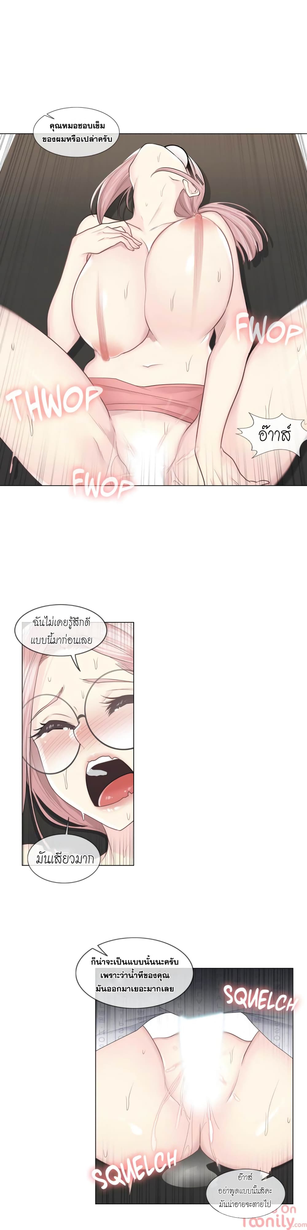 Touch to Unlock page 4