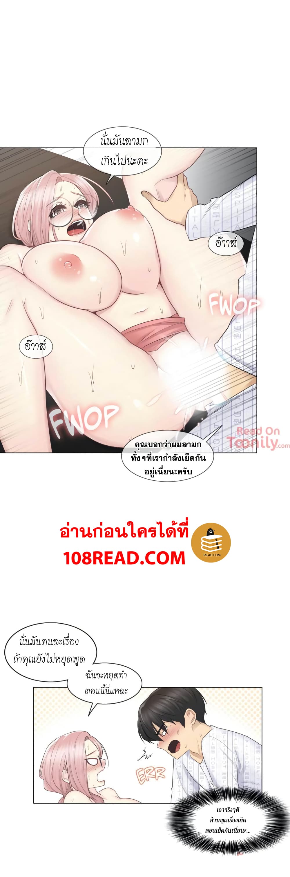 Touch to Unlock page 5