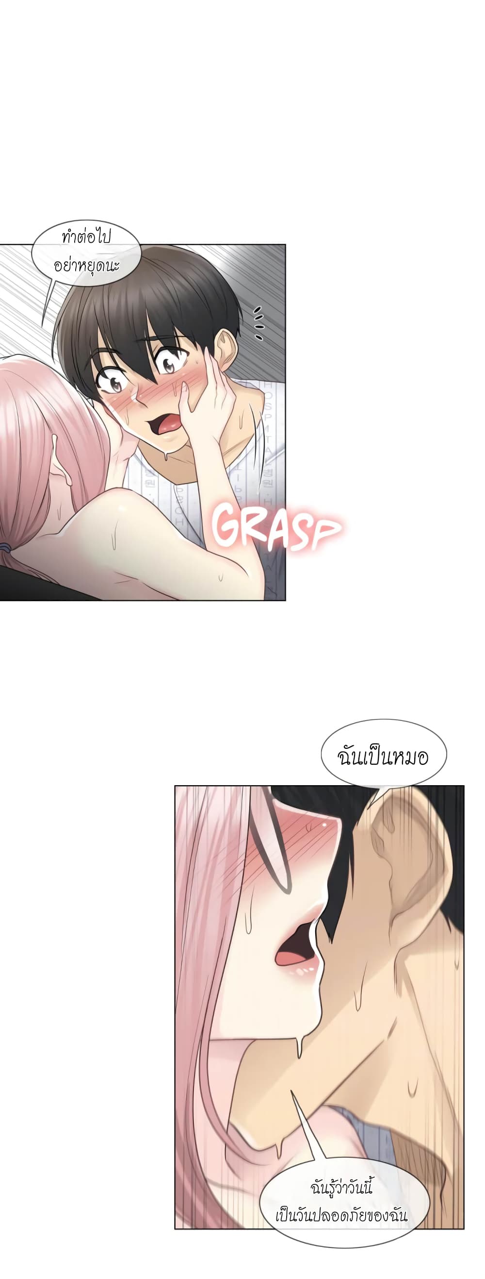 Touch to Unlock page 8