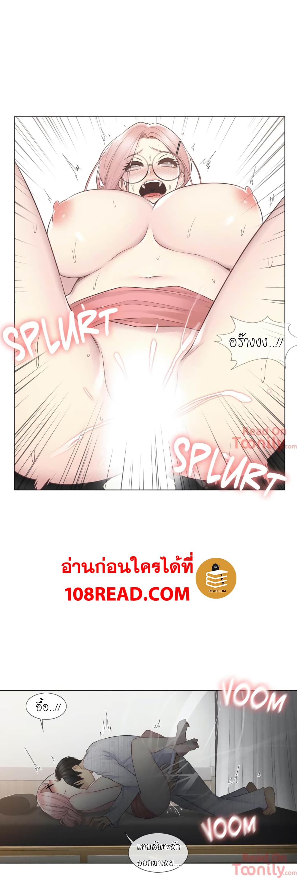 Touch to Unlock page 11