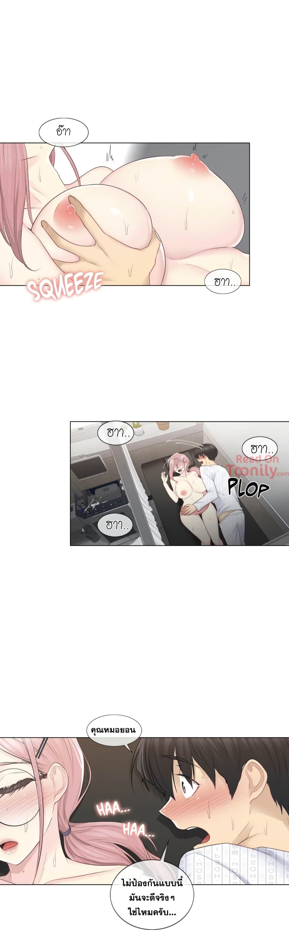 Touch to Unlock page 12