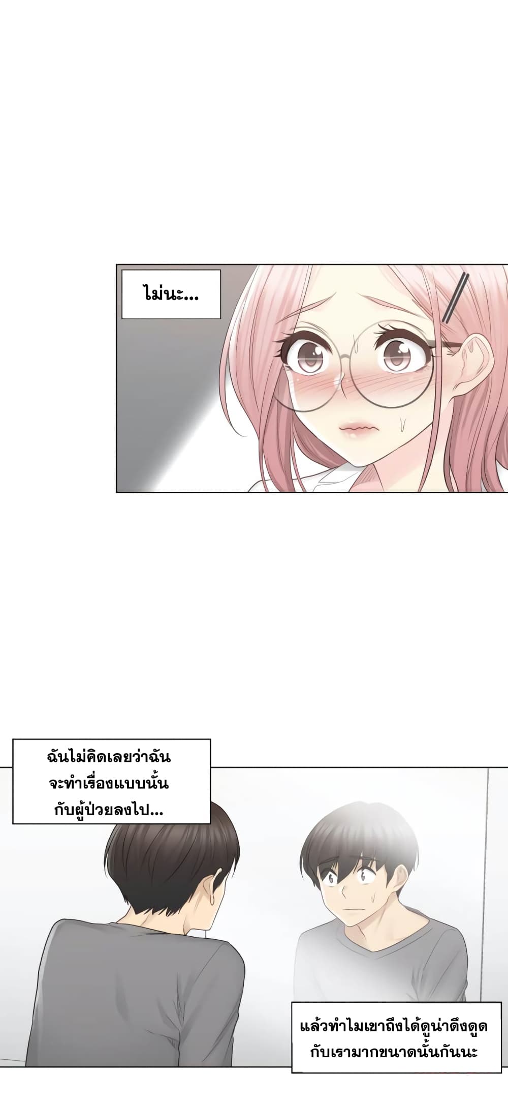 Touch to Unlock page 16