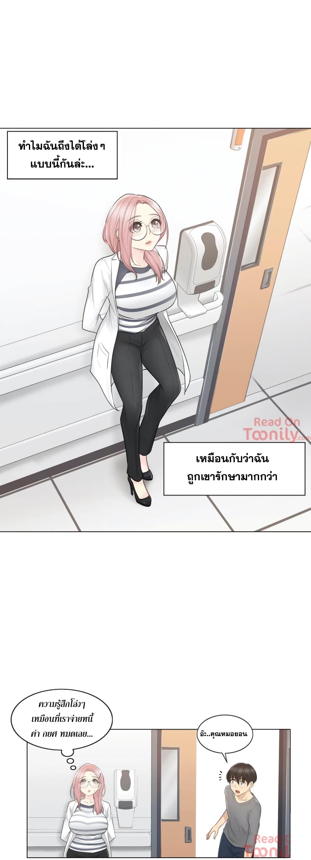 Touch to Unlock page 18