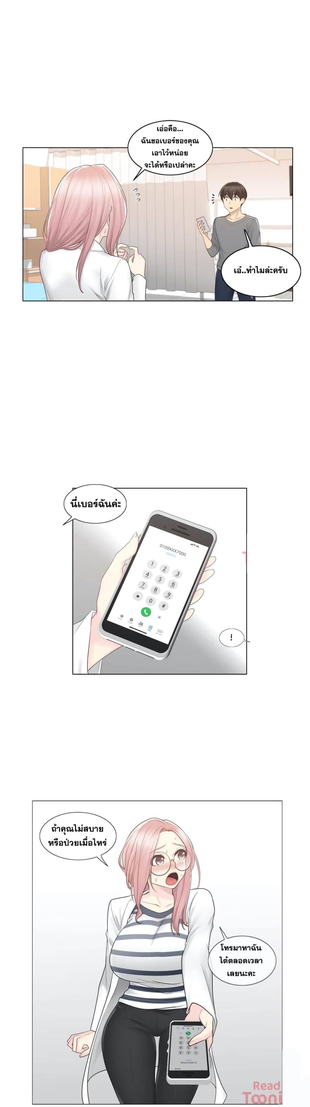 Touch to Unlock page 20