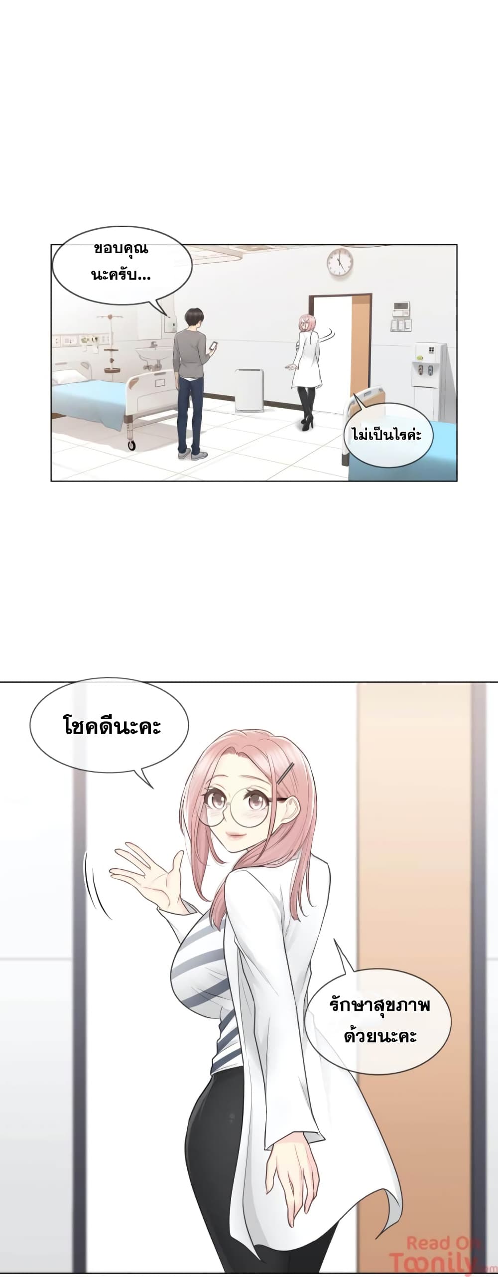Touch to Unlock page 22