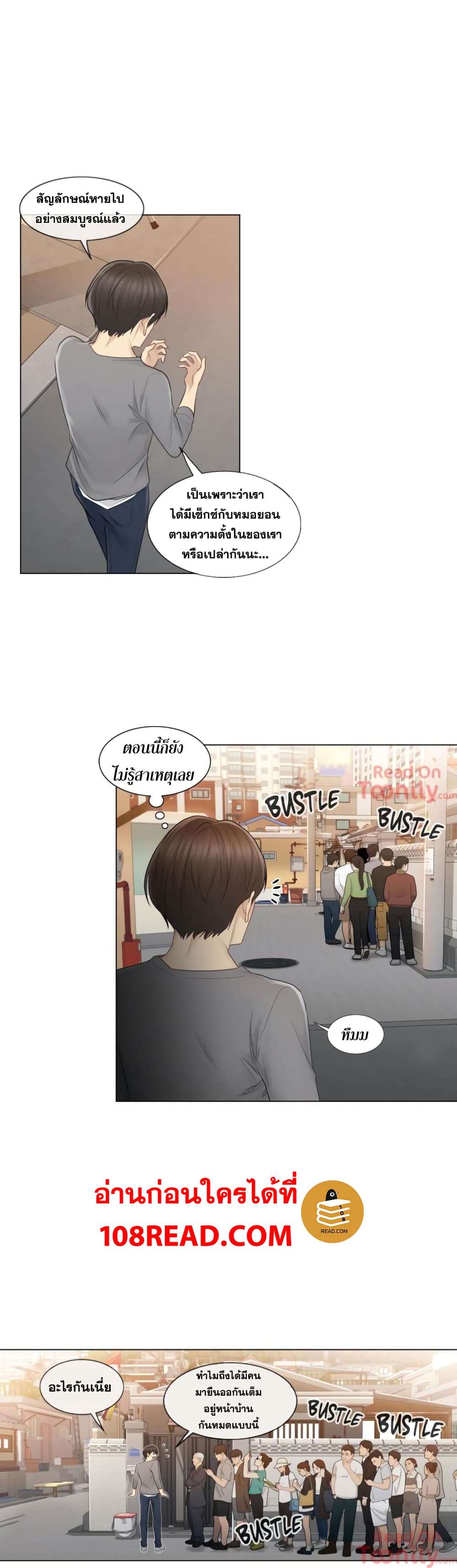 Touch to Unlock page 25