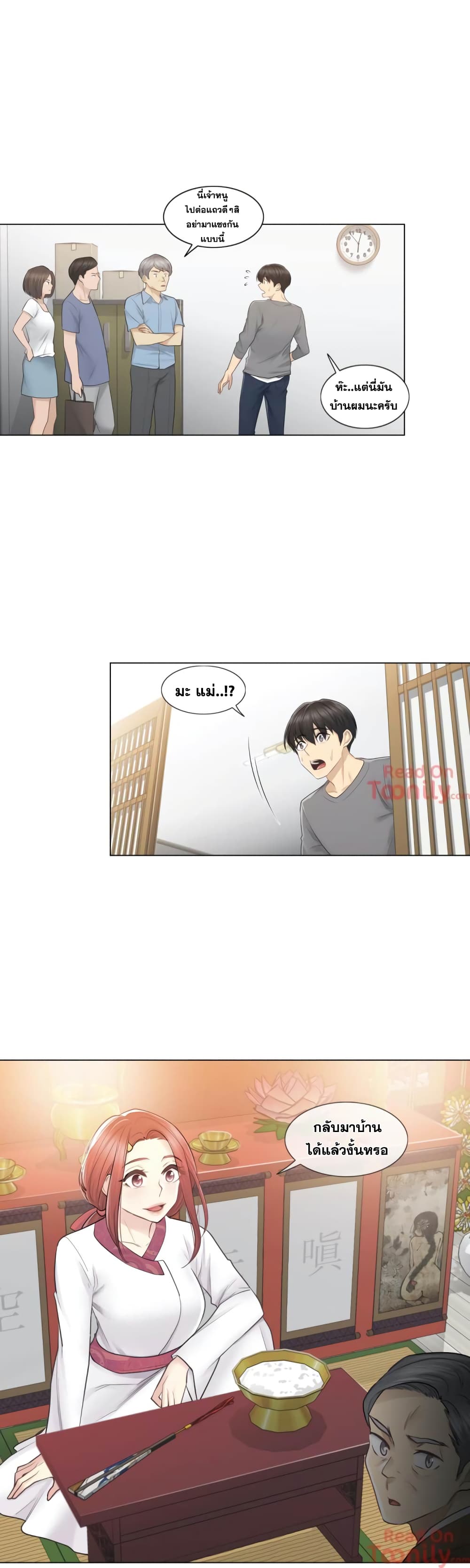 Touch to Unlock page 26