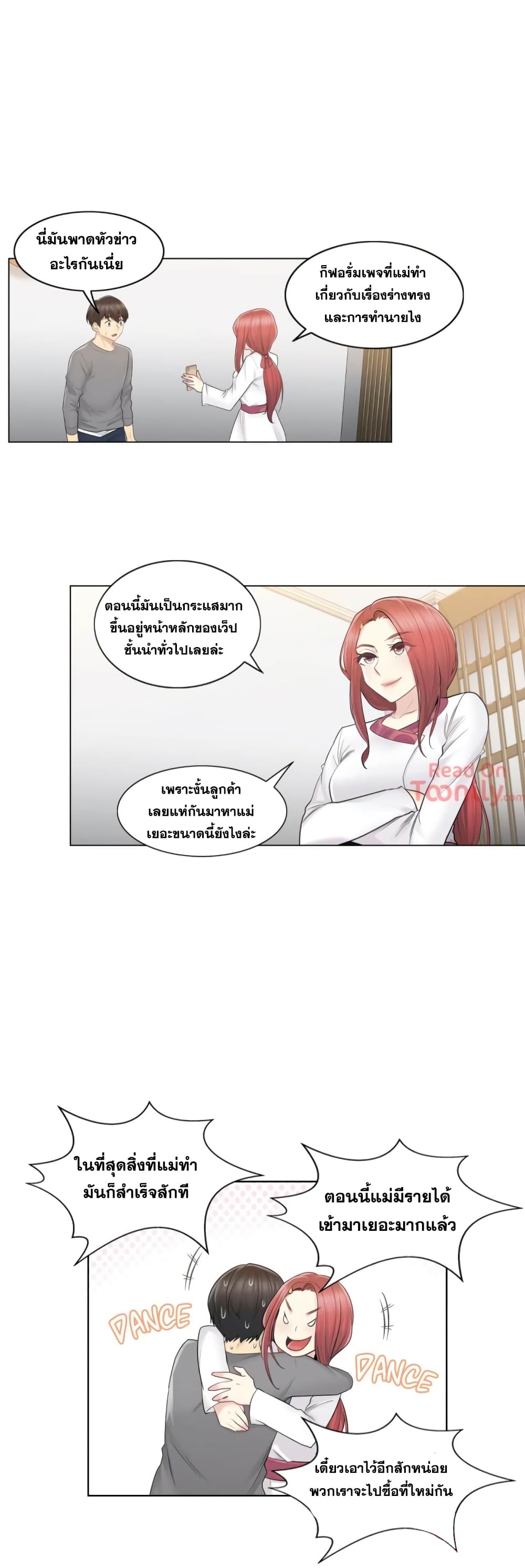 Touch to Unlock page 28