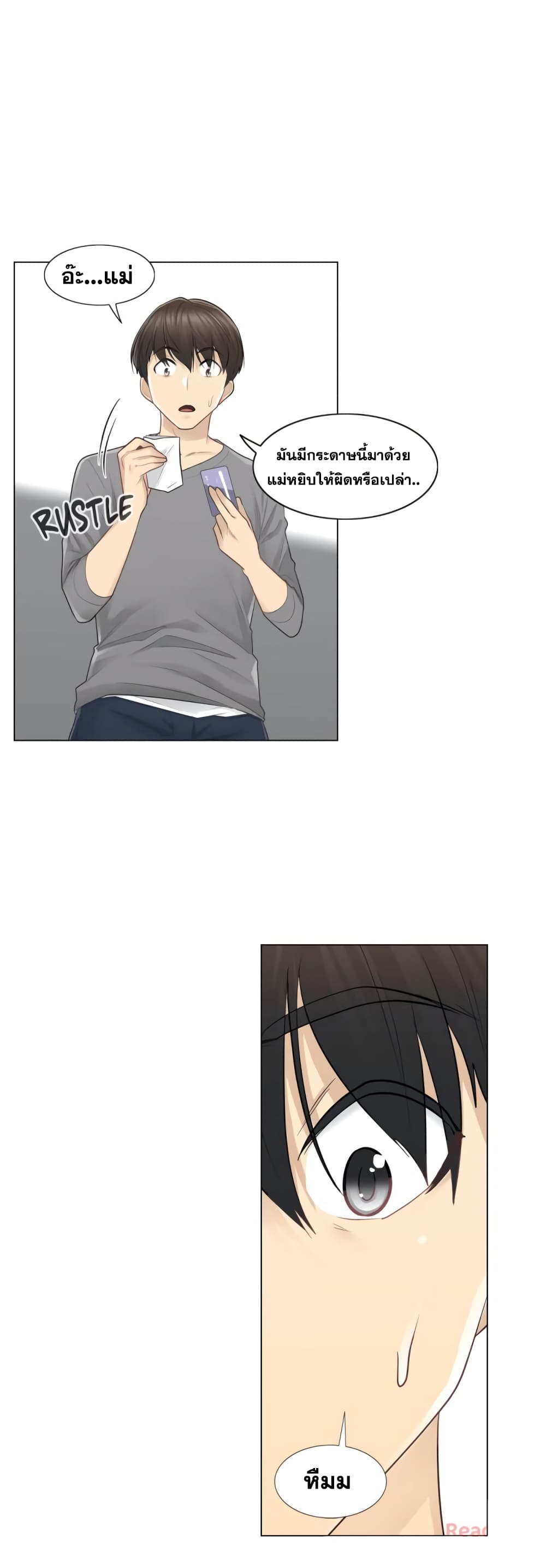 Touch to Unlock page 30