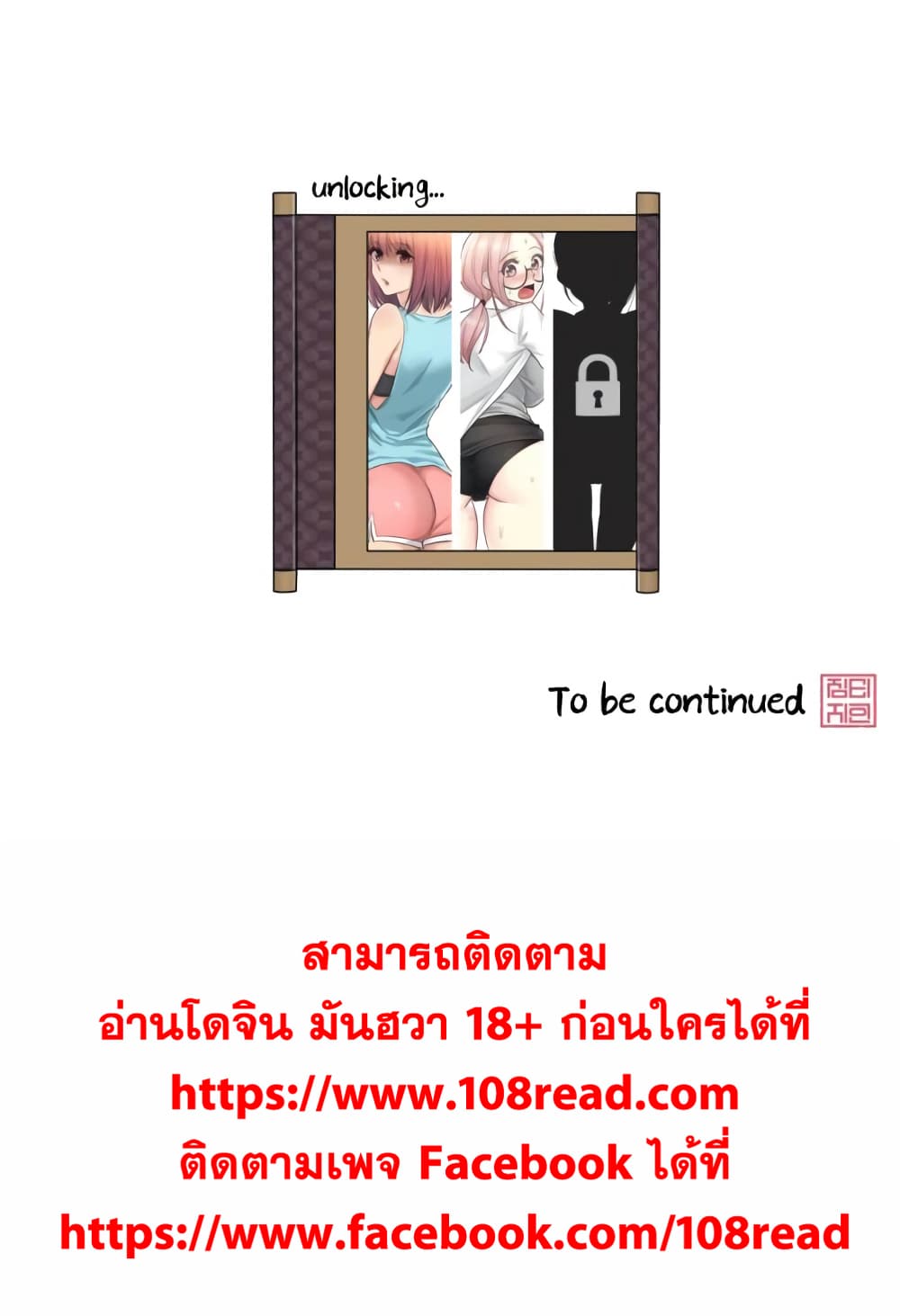 Touch to Unlock page 32