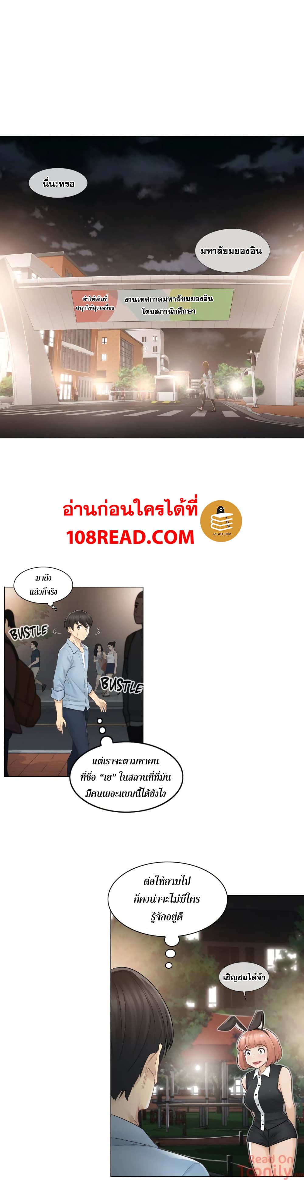 Touch to Unlock page 3