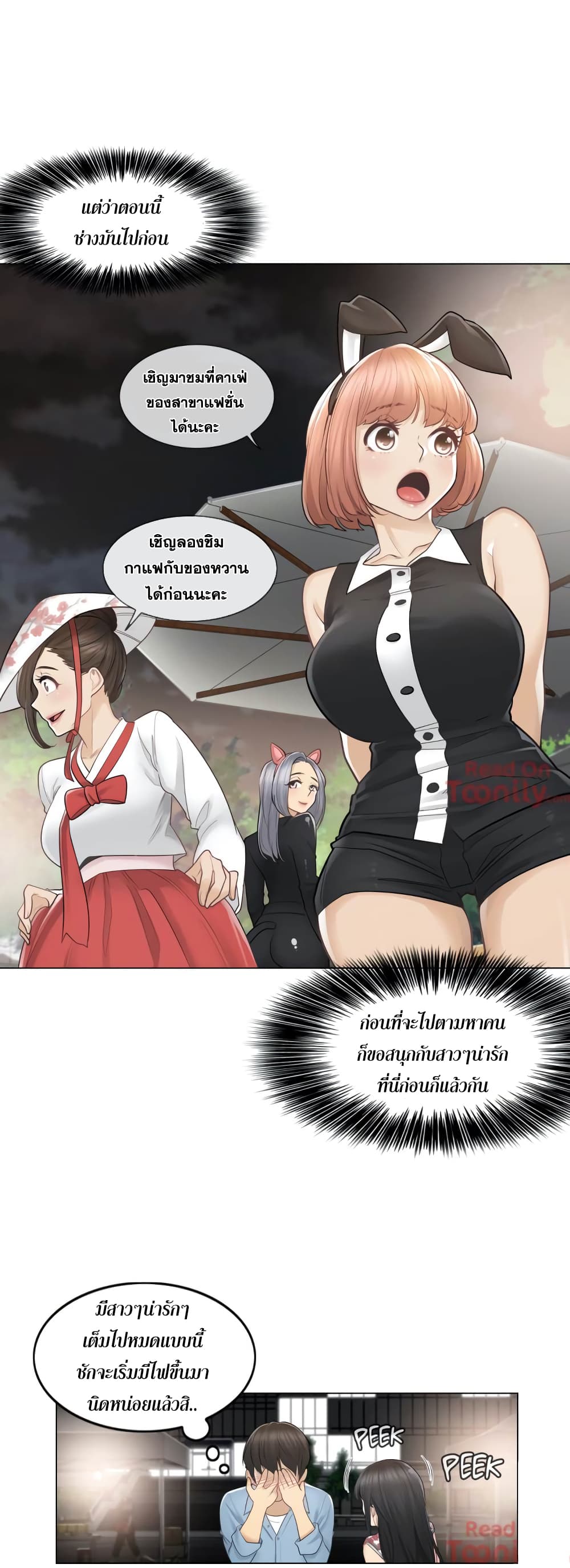 Touch to Unlock page 4