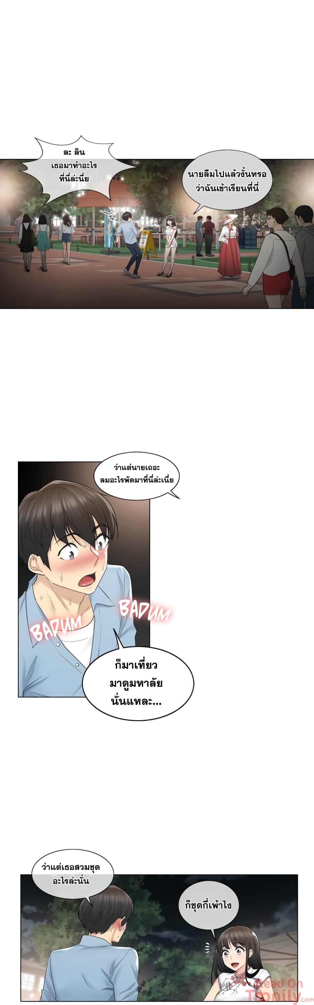 Touch to Unlock page 6