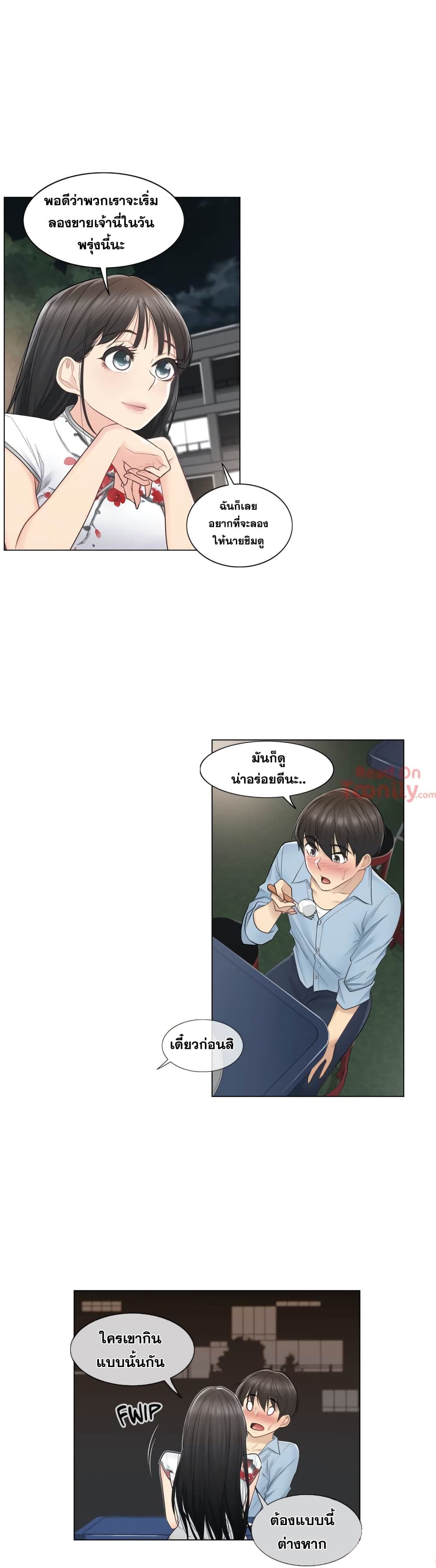 Touch to Unlock page 11