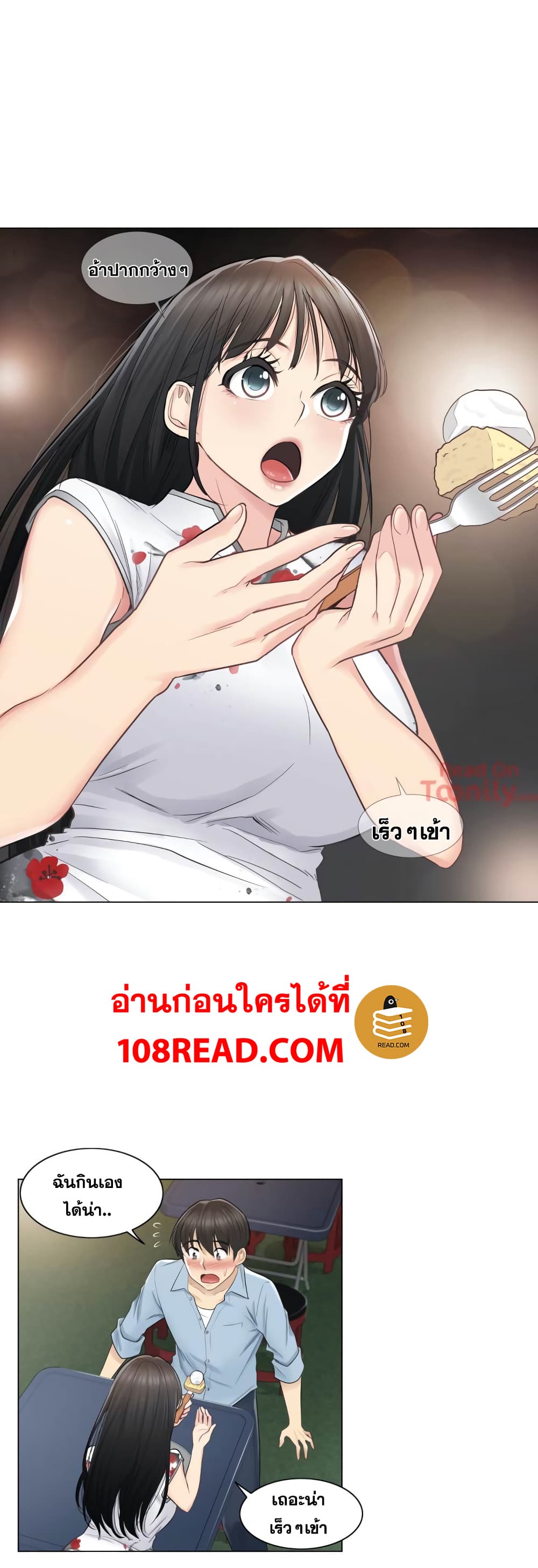 Touch to Unlock page 12