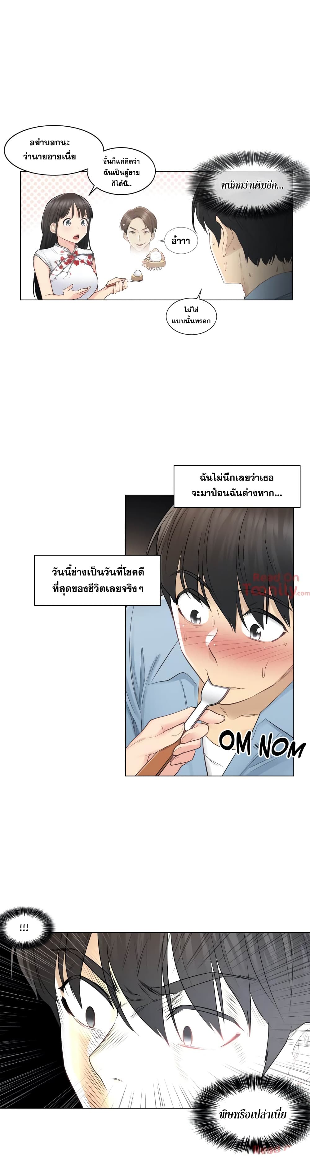 Touch to Unlock page 13