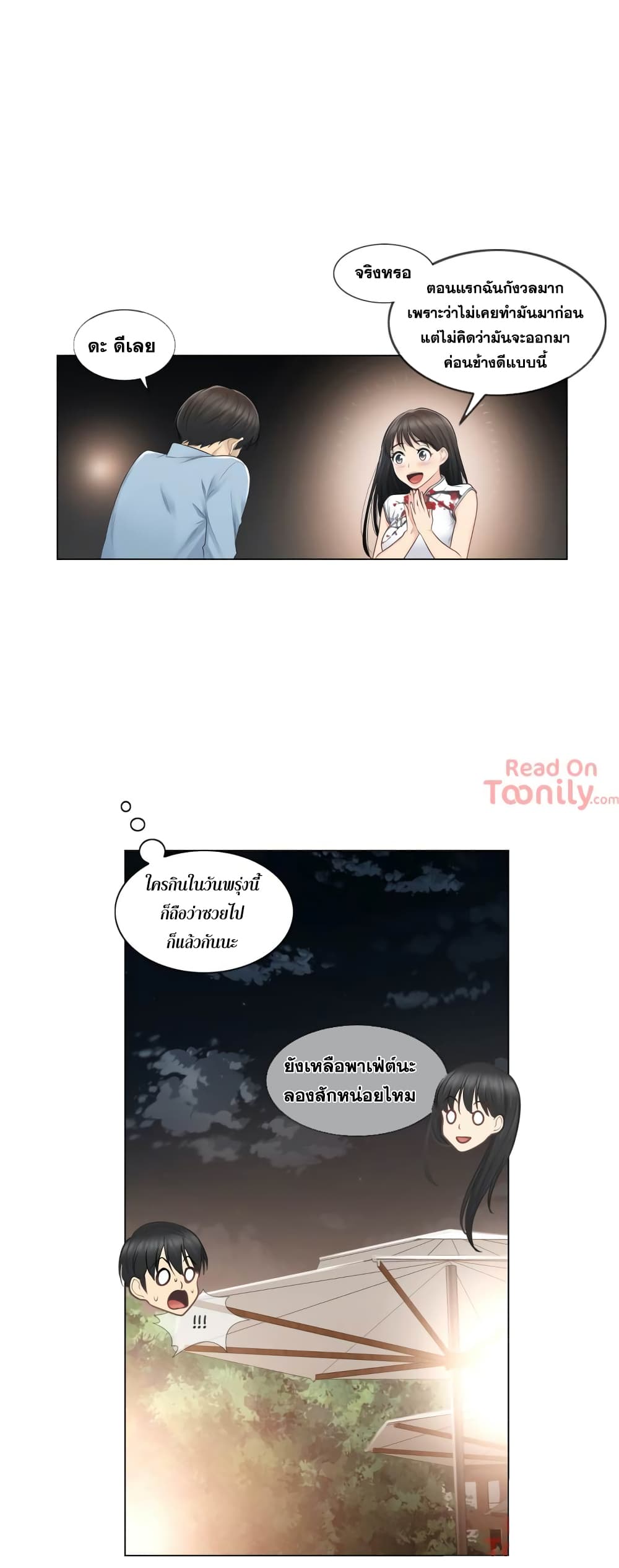 Touch to Unlock page 15