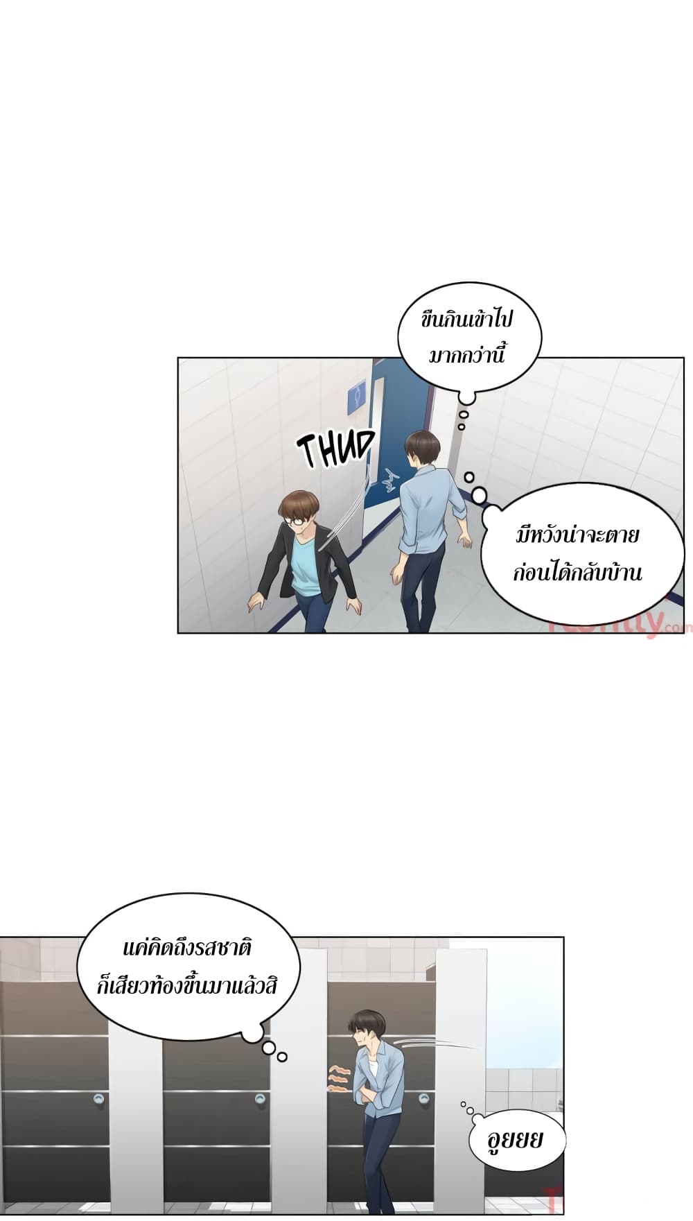 Touch to Unlock page 17