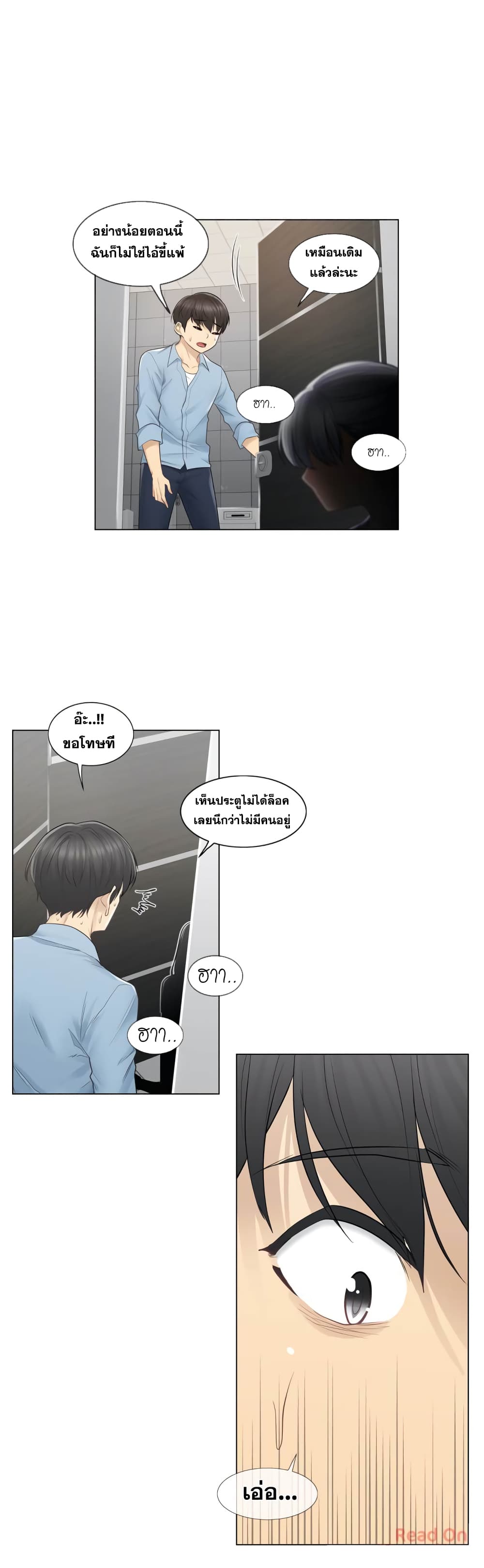 Touch to Unlock page 19
